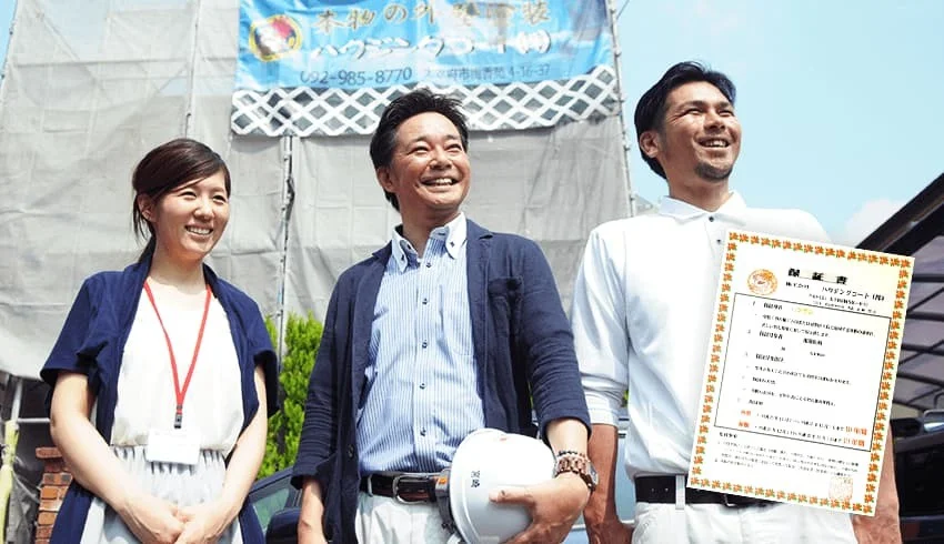 安心